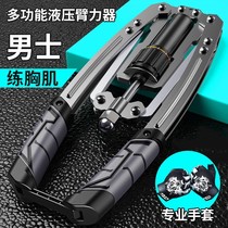 Hydraulic arm force for mens home training fitness equipment can adjust arm muscle grip strength arm bar exercise chest muscle