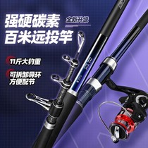 Sea Rod Sea Rod Throw Rod Suit Full Set Of Far Throw Rod Ultra Light Sea Fishing Rod rod Rod Naked Rod throw
