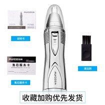 Electric nose hair trimmer mens nose shaving artifact womens nostril trimming scraper high end brand