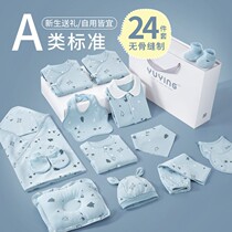 Baby Gift Box Autumn and Winter Set Newborn Clothing Products Just Birth Wear Full Moon Baby Meet Gift