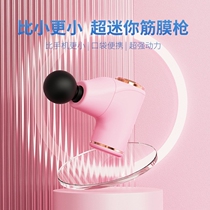 Mini fascia gun muscle massager leg tendon vibration relaxation membrane gun professional fitness muscle massager