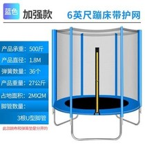 Childrens home trampoline with guard net Indoor adult sports jumping bed gym bouncing bed