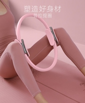 Fitness equipment home female shaping thigh exercise clip leg fitness pelvic floor muscle Pranti ring fat trainer yoga