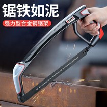 Powerful hacksaw frame saw small hand saw household Hacksaw small metal cutting small hacksaw hand hand saw bow