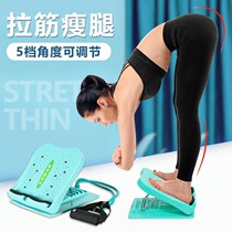 Pull rib plate oblique pedal thin leg stretch tendon artifact standing massage fitness equipment large calf stretch pedal household