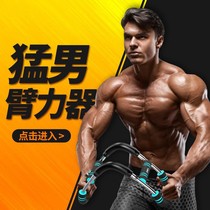 Multifunctional U-arm arm force mens home fitness training equipment exercise arm muscle pectoral muscle adjustable grip bar