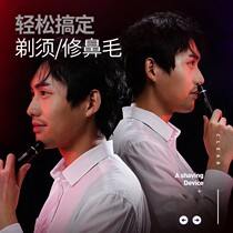 Nose hair trimmer ES809U body washing shaving Electric rechargeable shave nose hair high-end brand