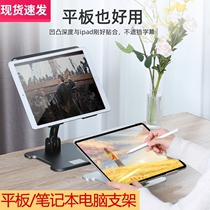 2021 radiator tablet writing bracket Apple ipad increased support plate prosurfaceair