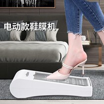 Smart shoe cover machine Home Automatic foot pedal electric shoe molder fully automatic indoor disposable shoe film machine foot sleeve machine