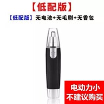 Nose haircut trimmer for men and women special shave nostril shaving device electric high-end brand