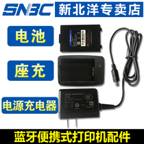 SNBC new Beiyang portable printer BTP-P32 P33 UP321 UPN801W battery universal seat charge