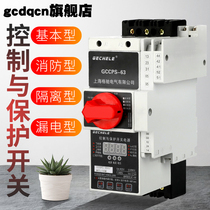 Control and protection switch electrical GCCPS-12C32C45C M10M12M16M20M32M40M45 06MF