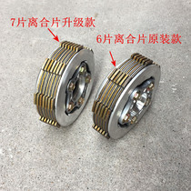 Horizon Yongyuan 350 clutch piece YY350 6A 9A wind small Ninja battle Falcon owl 350 clutch