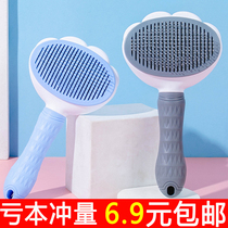 Cat comb to puppy dog comb hairbrush hair removal cleaning long fur cat buggy puppets British short special needle comb pet supplies