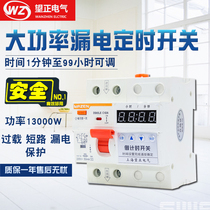 WZ Wangzheng High Power Submersible Pump Timing Switch Air Switch Steamed Rice 220V Automatic Battery Charge Automatic Power Off