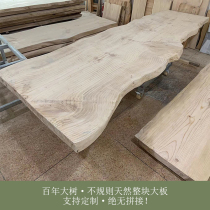 Solid Wood Large Plate Tea Table Chinese Kongfu Tea Table Bar Table Face Meeting Table Irregular Plate Pine Wood Natural Side Log Plate