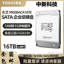 New Toshiba Toshiba MG08ACA16TE 16TB Helium 16T SATA Enterprise Mechanical Hard Drive
