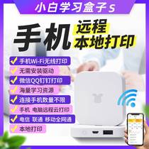 HP Canon Pantum Epson Printer Wireless Receiver Wired Modified Wireless Printer WiFi Receiver Remote Print Server Remote Network Connection Printing Cloud Box