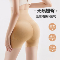 Fake Ass Lifting Hip briefs Womens thin section Supernatural no-mark-shaped integrated Hip Honey Peach Hip and Cushion Teething and Hip God