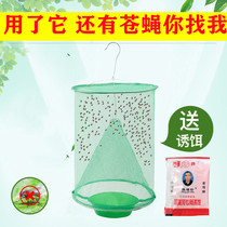 Orchard outdoor rural toilet Dry toilet Fly artifact Household fly cage foldable catch fly cage send bait