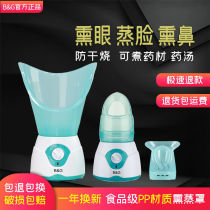 Eye fumigation instrument steaming eye instrument smoked eye instrument student eye relaxation artifact steamer hot spray steaming eye fatigue steam