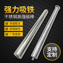 Strong magnetic rod Strong permanent magnet iron suction device Magnetic rod iron remover Nourishing iron suction device Iron shavings cleaner Picker