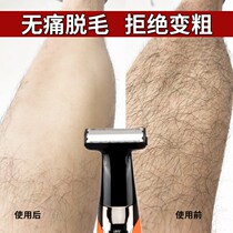 Womens electric shaver private trimmer armpit arm hair male shaving pubic hair pusher rechargeable scraper