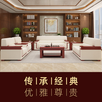 Office sofa tea table Furniture Chinese style briefing room Business talks The owner receives the double dermis