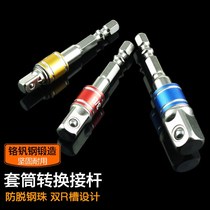 Connection rod 4 hexagonal wrench tool joint polishing electric batch 6 square single electric drill 8 rotation grinding 321