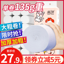 5 67 pounds of large coarse roll paper without core roll paper toilet paper towel household whole box wholesale affordable toilet paper toilet paper 21 rolls