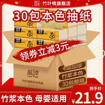 30 Packs Color paper Napkins Aperitif Toilet Paper Toilet Paper Toilet Paper Baby Paper Pumping Home Affordable WHOLE BOX OF PAPER TOWELS