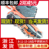 Outdoor Ice Claw 8-11 Teeth 19 Stainless Steel Snow Ground Non-slip Shoe Cover Snow Claw Professional Equipped Ice Grip Mountaineering Shoe Nail Chain