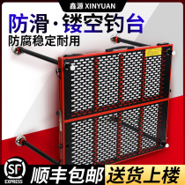 Sailing carbon fishing platform 2021 new ultra-light Hollow Fishing Platform 2020 new net red Deng Gang big fishing platform