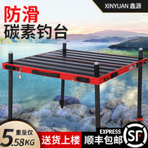 Yangsai Carbon Diaotai 2020 New Ultra Light Diaoyutai Ultra Light Carbon Fiber Lifting Small Fishing Platform Big Diaotai