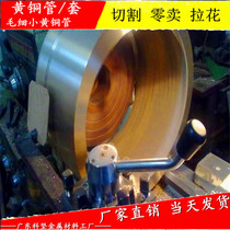 Large diameter brass sleeve Brass tube 100 110 120 130 140 150 160 170mm can be customized