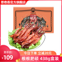 Siqixiang slow roast duck tongue 438g Sichuan spicy spiced snacks Ready-to-eat gift package Braised casual meat snacks