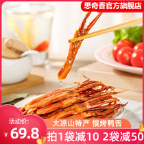 Spicy Lo-flavored slow-roasted duck tongue ready-to-eat Sichuan Daliangshan specialty spicy snack gift bag duck tongue 220g