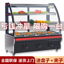 Cold dish display cabinet Refrigerated fresh cabinet Commercial A la carte cabinet Barbecue cooked food Small cold dish braised duck neck fried skewer cabinet