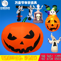 Custom Halloween inflatable pumpkin lamp model Air model horror decoration props bar lighting atmosphere set props