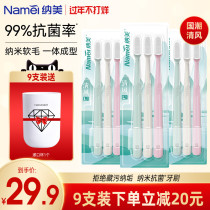 Nami Nano Toothbrush Adult Soft Hair Toothbrush Family Combination Oral Cleaning Men's Special Toothbrush Women 9