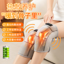 Electric heating knee pads old cold legs male women old joints cold and warm knee fever hot compress instrument pain artifact