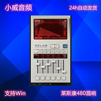 Relab LX480 Digital Edition Rice Conn Lexicon480L reverberation WIN VST