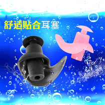 Swimming earplugs waterproof professional bathing otitis media adult children men and women earplug nose clip set swimming equipment