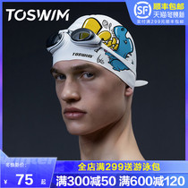 TOSWIM tout swimming cap men increase waterproof do not take head professional men adult ear protection silicone swimming hat
