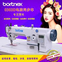 New 0303D computer direct drive DY car direct drive leather thick material up and down delivery synchronous car industrial sewing machine factory