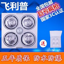 Regez Traditional Four Light Bath Bully Bulb Heating Explosion Protection Integrated Ceiling Three-in-one Light Warm Bath Bully Warm Light Wash