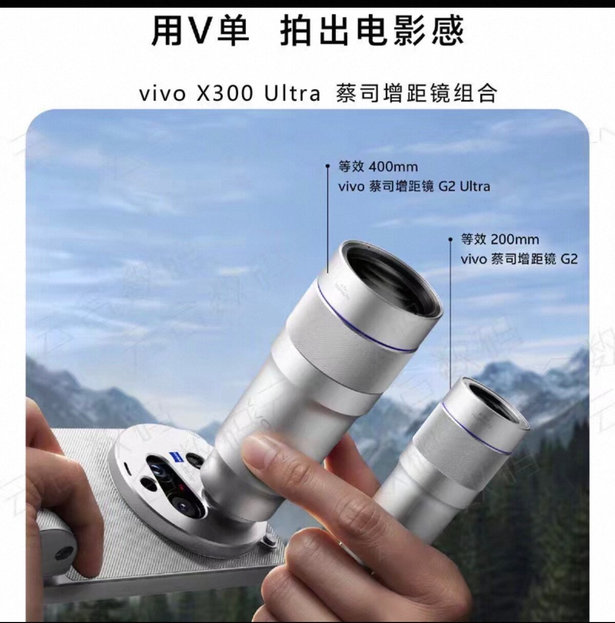 vivoX300G2增距镜-vivoX300G2增距镜促销价格、vivoX300G2增距镜品牌- 淘宝