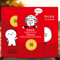 2021 wedding personality creative new year spoof big red envelope Net red with funny expression hollow Spring Festival red bag