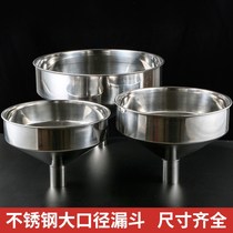  Stainless steel funnel Large diameter funnel wine leakage with filter Household large funnel hanging wine raisin wine hanging