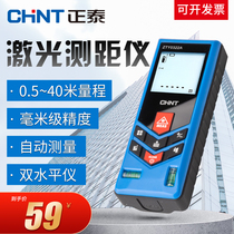 CHINT laser rangefinder High precision infrared measuring instrument Handheld distance measuring room meter Laser ruler Electronic ruler